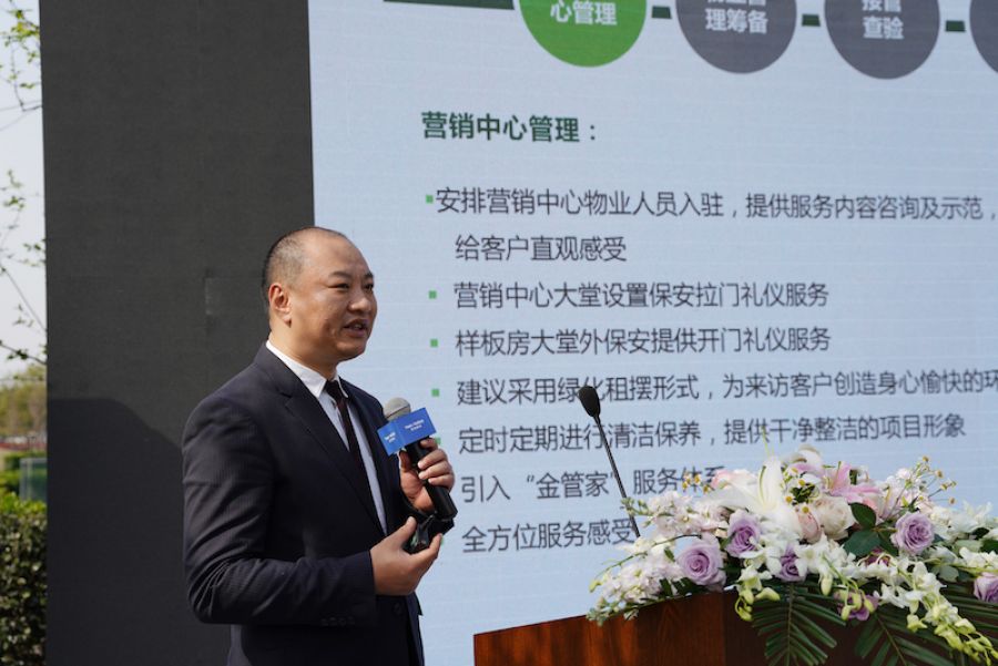 華東區(qū)董事陸瓊介紹錢灣智谷項(xiàng)目物業(yè)服務(wù)情況.JPG