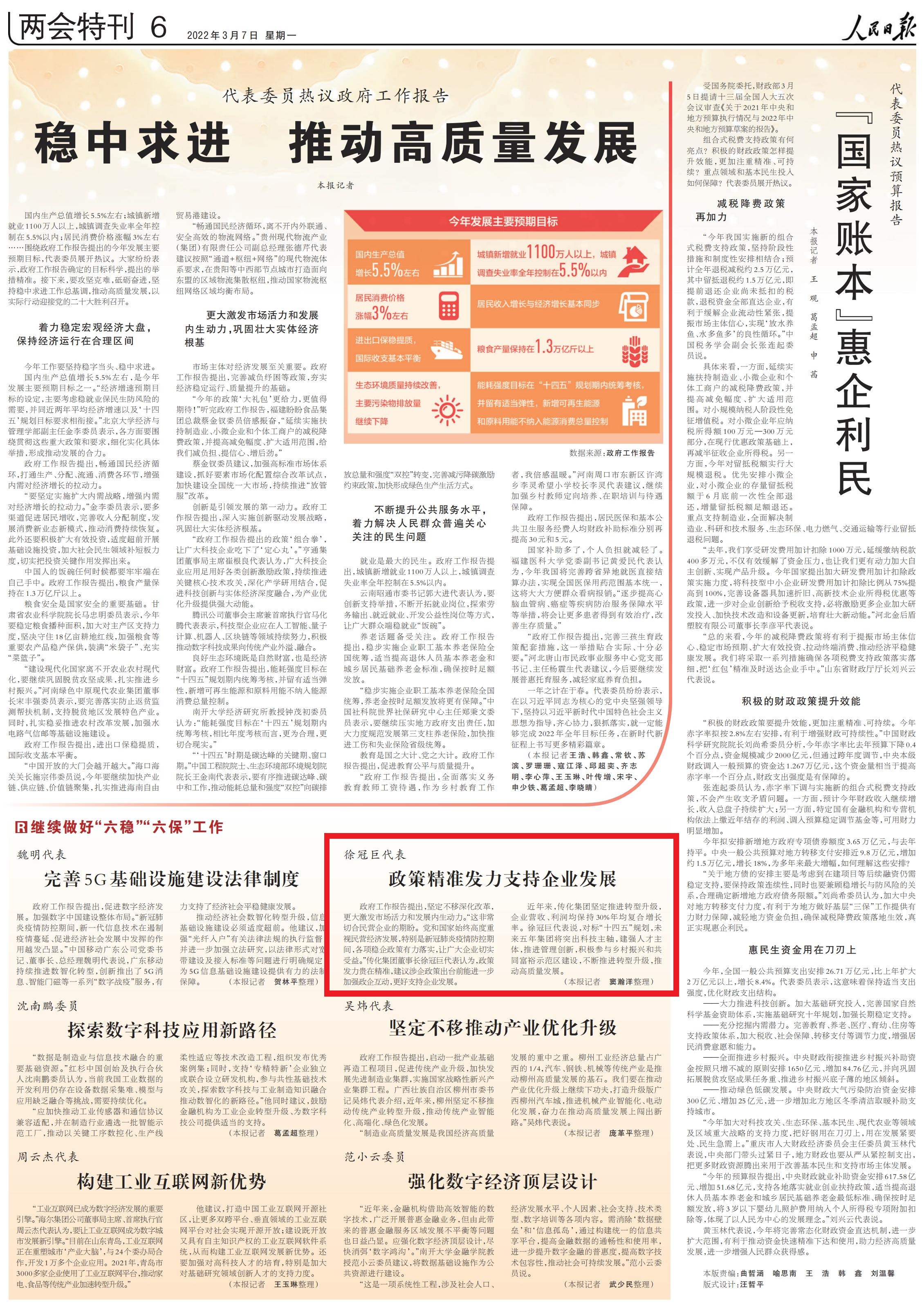 1646727740457128l7pK.jpg 人民日?qǐng)?bào)_00.jpg