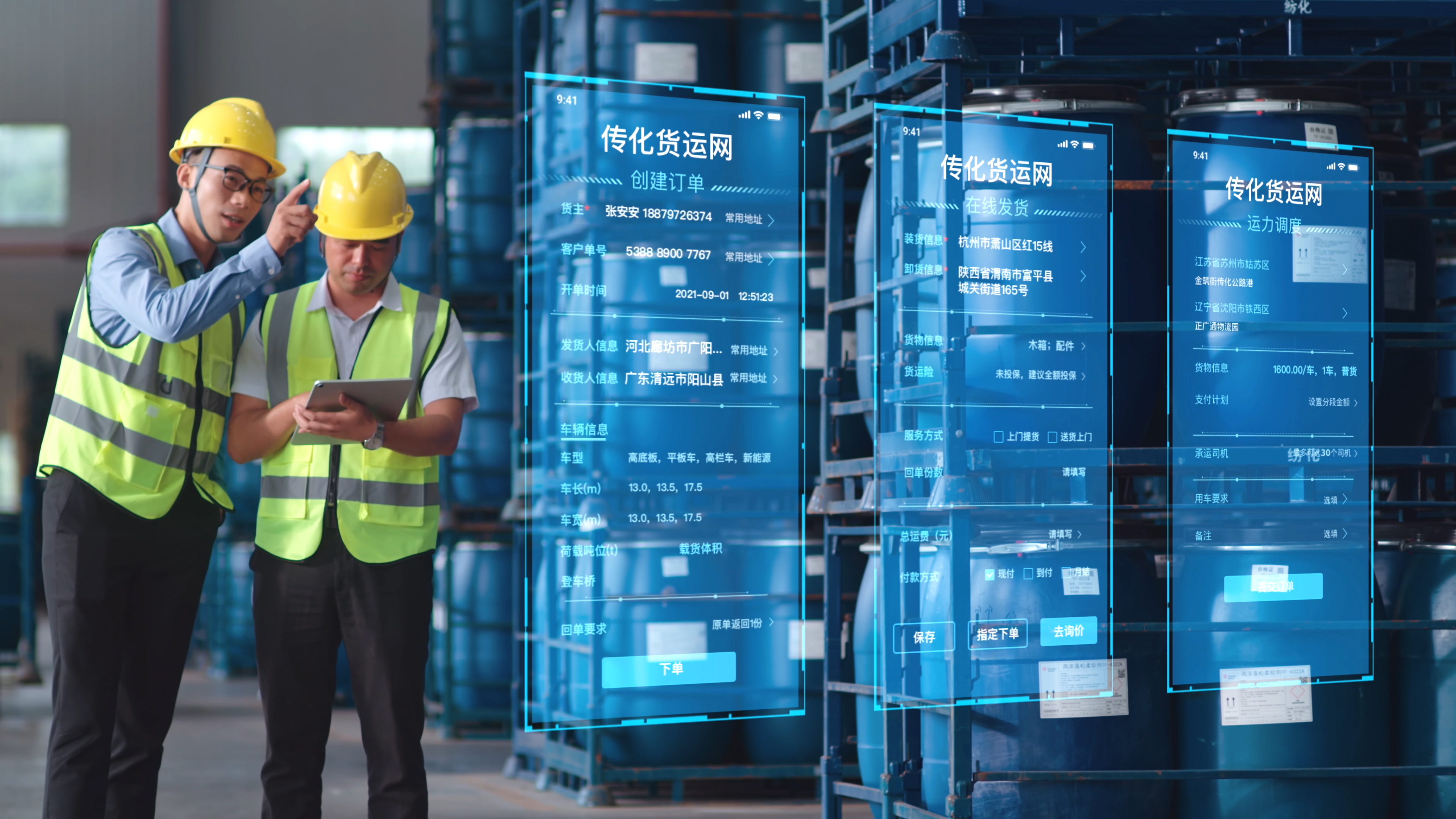 傳化貨運(yùn)網(wǎng)服務(wù)制造降本增效.jpg