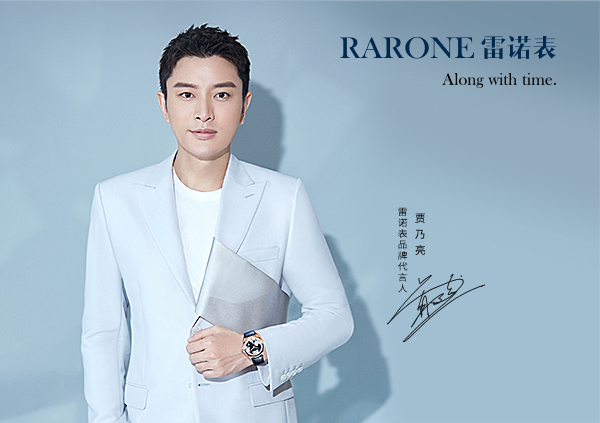 4月，著名影視明星賈乃亮先生簽約代言雷諾表