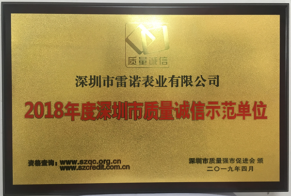 5、全國(guó)質(zhì)量誠(chéng)信標(biāo)桿企業(yè)證書